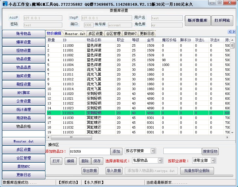 梦幻西游h5版下载(梦幻西游h5公益服)