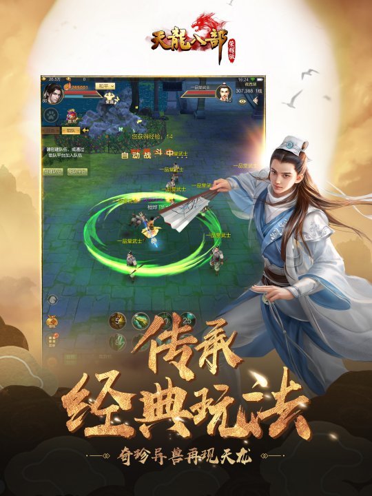 梦幻西游打2孔(梦幻西游科技打图)