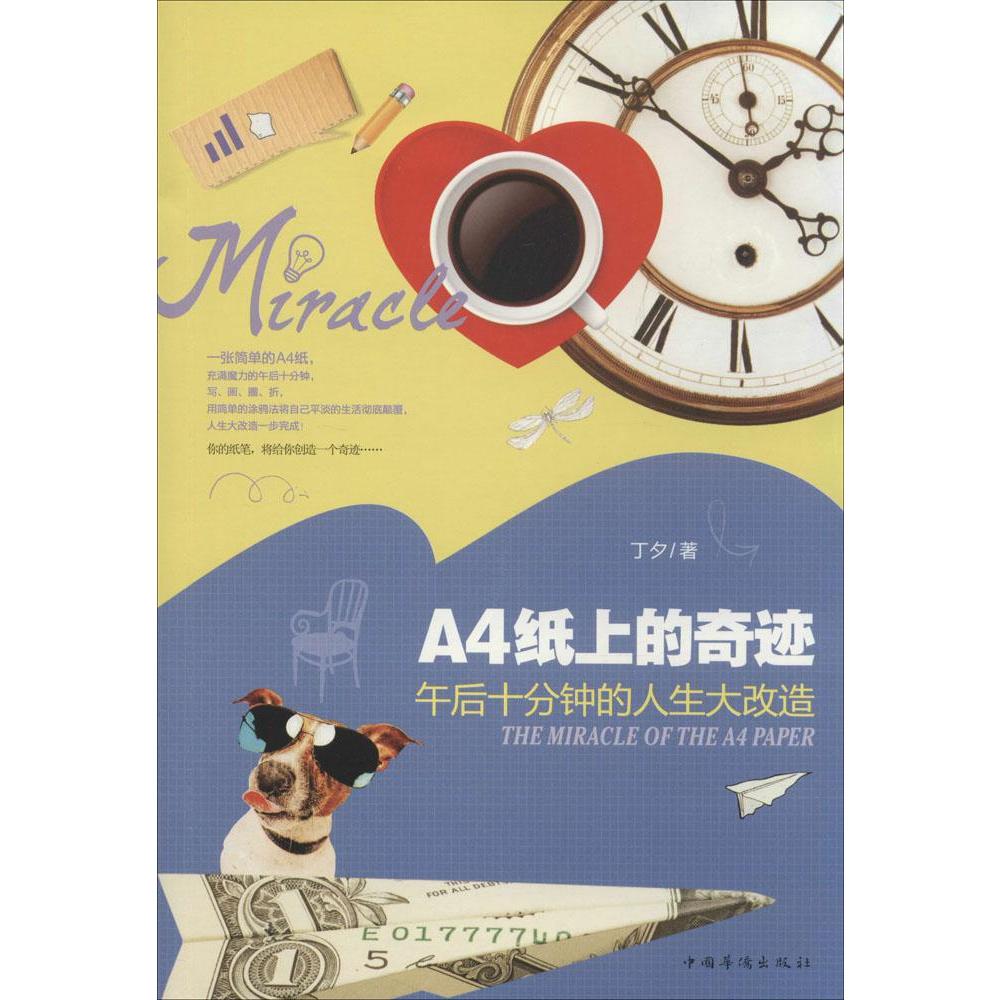 梦幻西游丢黄纸(梦幻西游丢黄纸的玩家)