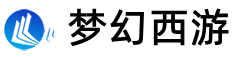 梦幻西游sf_梦幻西游私服_铜川梦幻手游私服发布网